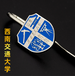 上海交通大學書簽開信刀制作logo