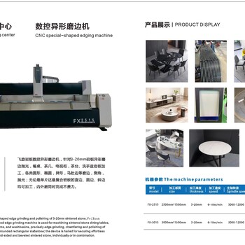 全自動(dòng)玻璃磨邊機(jī)FX2515數(shù)控異形磨邊機(jī)加工玻璃巖板