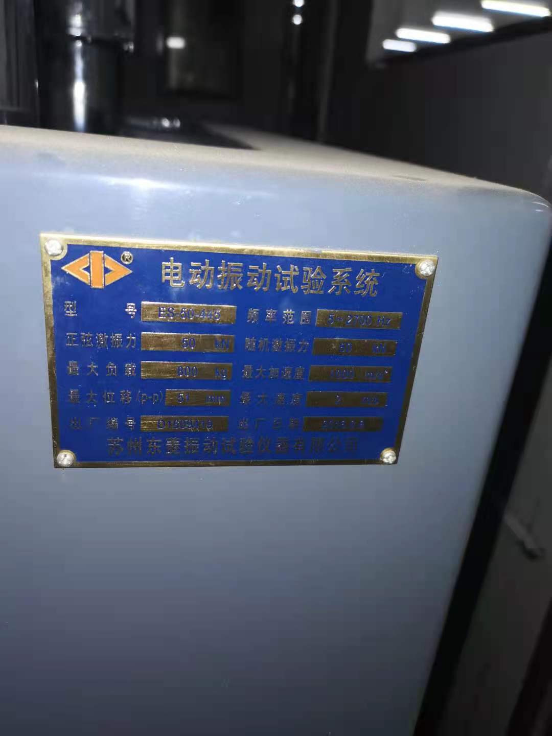 上海二手振动试验机价格