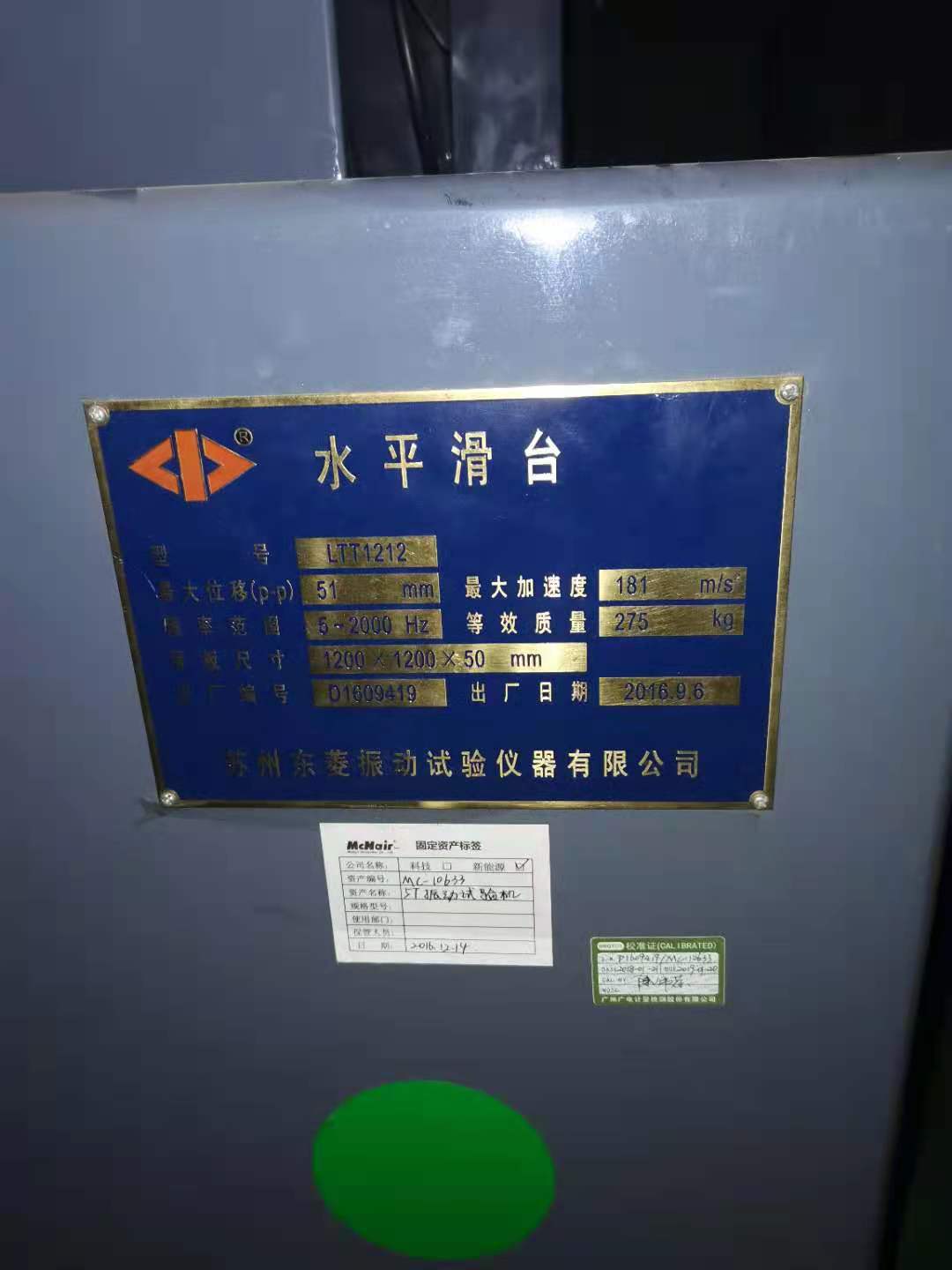 惠州振动试验机出售