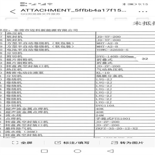 浙江二手锂电池卷绕机出售