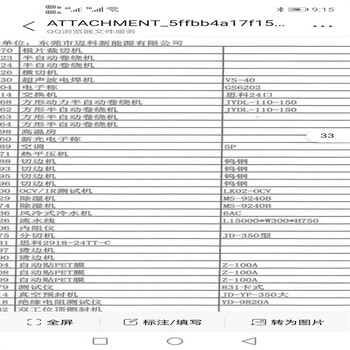 宜春二手鋰電池真空攪拌機(jī)-機(jī)械式振動(dòng)試驗(yàn)機(jī)回收廠家