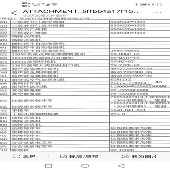 长沙二手全自动卷绕机厂家