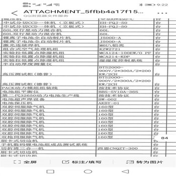 天津市锂电池全自动CCD极片检测机二手锂电池叠片机厂家