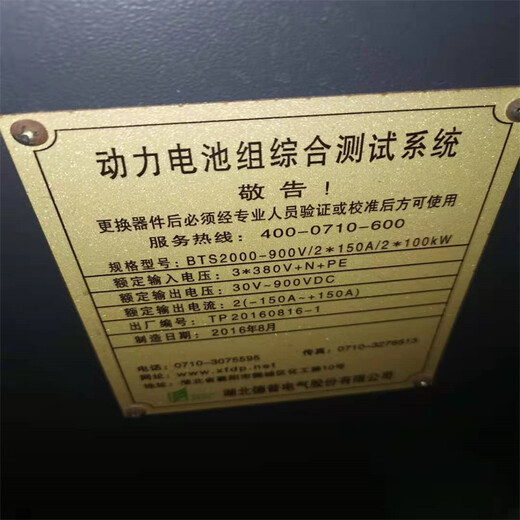 宁波整套生产设备回收厂家电话全自动锂离子电池制片机厂家电话