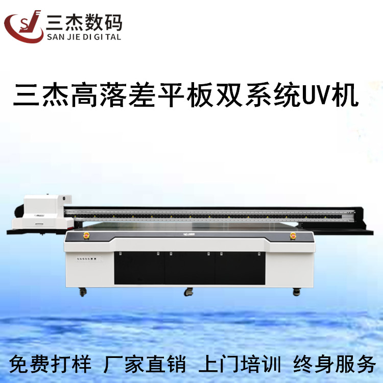 高落差平板双系统一体uv打印机船桨板冲浪板定制UV彩绘机