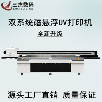 高落差床头板木纹定制UV打印机