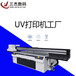 皮革logo定制UV打印机汽车钥匙包UV彩印机