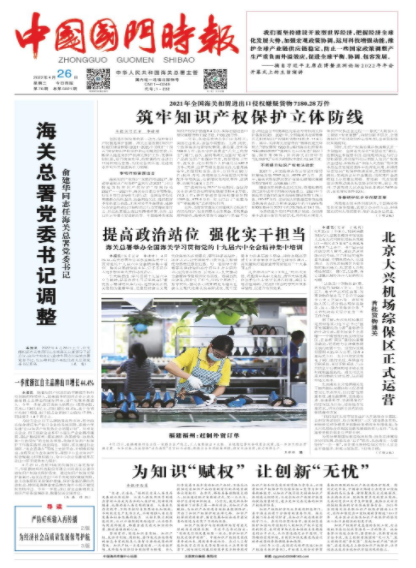 许昌日报登报电话是多少