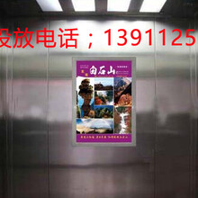 北京电梯广告投放电话