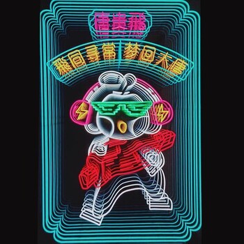 上海松江区社区广告牌制作，松江区霓虹灯来图来样定制