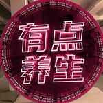 上海浦东区霓虹灯工艺品定制加工厂