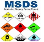 硅化硼MSDS安全单，海运鉴定书，GHS标签