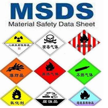 机制木炭去味包MSDS编写，自发热试验，SDS安全单
