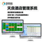 北京西城酒店管理系统软件经济型宾馆管理软件