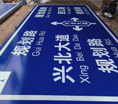 揭阳道路指示牌，汕尾交通指示牌，大型标志牌厂家