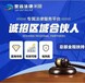 汉中誉远法律项目总部扶持适合找项目创业转型互利网法律