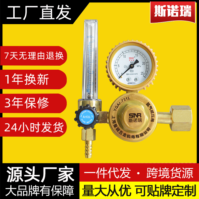上海高纯三防氩气表流量计氩气减压器减压阀压力表氩弧焊减压表