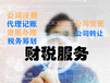 天津武清区一般人企业注册登记需要准备哪些材料