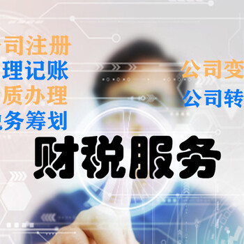 天津南开区一般人企业注册登记需要准备哪些材料