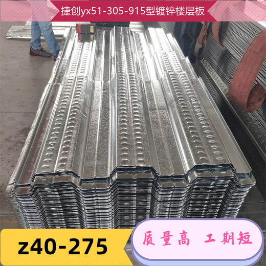 太原75-230-690型镀锌压型钢板板型介绍