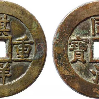 收購錢幣免費(fèi)上門現(xiàn)金交易上門收購