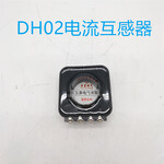 DH02电流互感器五泰供应矿用防爆配件