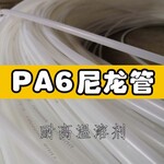 PA6尼龙管