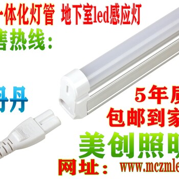 人體T8感應(yīng)LED燈管_T5紅外感應(yīng)led日光燈