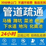 郑州市疏通厕所堵塞服务人员联系电话
