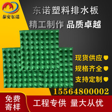 H20塑料排水板绿色度疏水板卷材HDPE高密度聚乙烯排水板