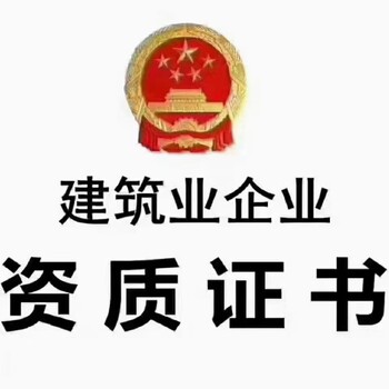 办理北京建筑劳务分包资质