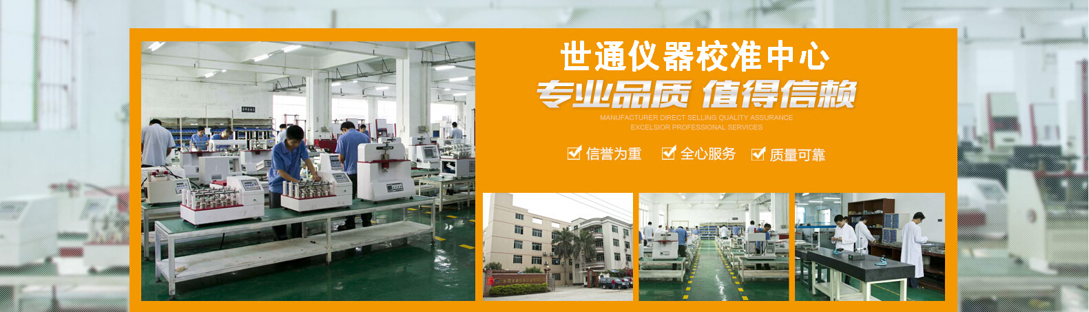 广州工地设备仪器计量第三方检测机构