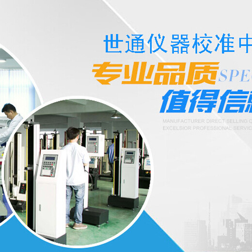 南昌工程试验仪器校验ISO认证检测中心