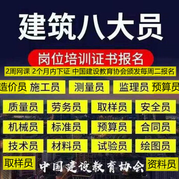 山东哪里考物业经理项目经理物业管理师报名电工焊工架子工八大员