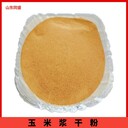 活性小分子肽玉米漿干粉玉米浸粉微生物氮源富含氨基酸