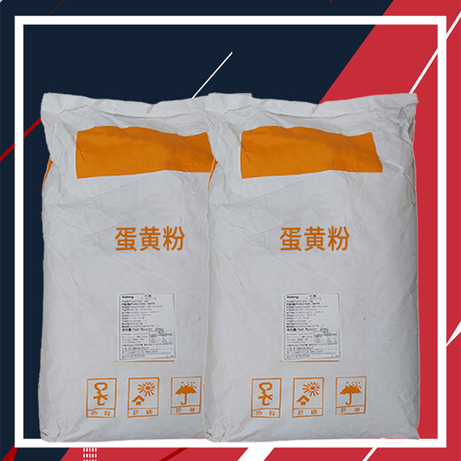 河北鴻韜雞蛋黃粉廠家價格食品原料