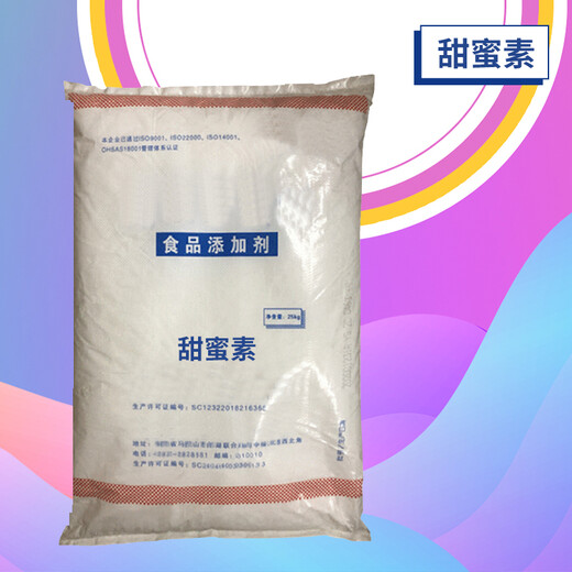 品牌甜蜜素廠家食品原料