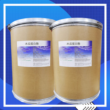 鴻韜生物木瓜酶的生產(chǎn)廠家食品原料放心省心