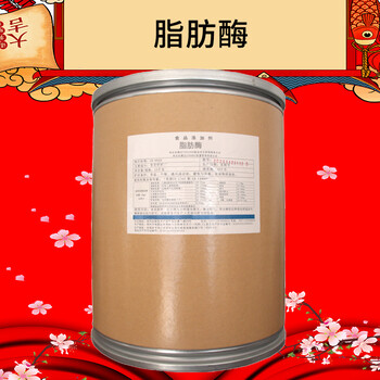 鴻韜生物脂肪酶的生產(chǎn)廠家食品添加劑服務(wù)周到