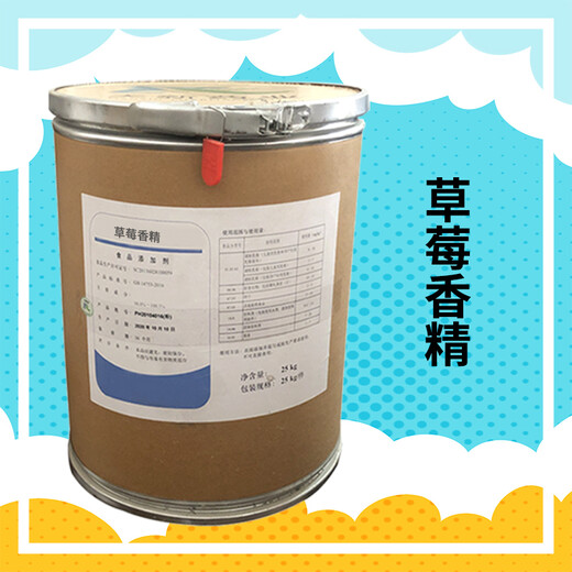 鴻韜草莓香精的生產(chǎn)廠家食品原料款式新穎