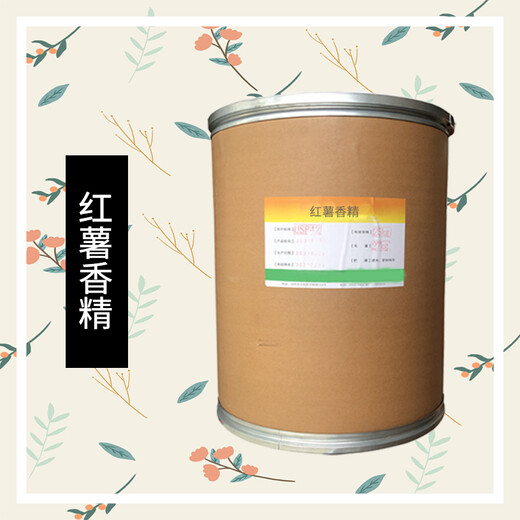 鴻韜紅薯香精的生產廠家食品添加劑制作精良