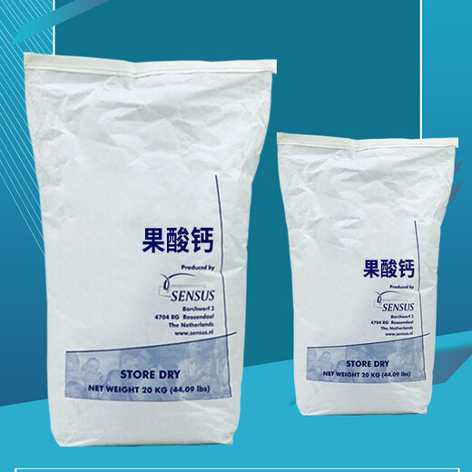 品牌果酸鈣的生產(chǎn)廠家食品添加劑品質(zhì)優(yōu)良
