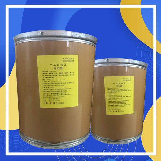 品牌阿力甜的生產(chǎn)廠家食品添加劑規(guī)格