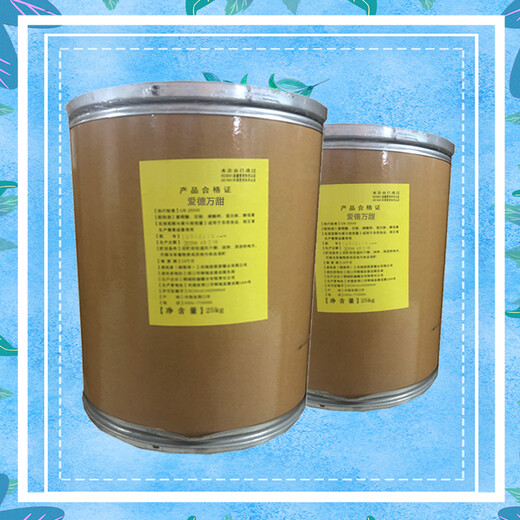 品牌愛德萬甜的生產(chǎn)廠家食品添加劑放心省心