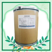 鴻韜生物甜橙色素的廠家種類品質優(yōu)良圖片