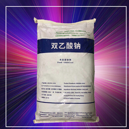 鴻韜生物雙乙酸鈉廠家報價食品原料批發(fā)代理