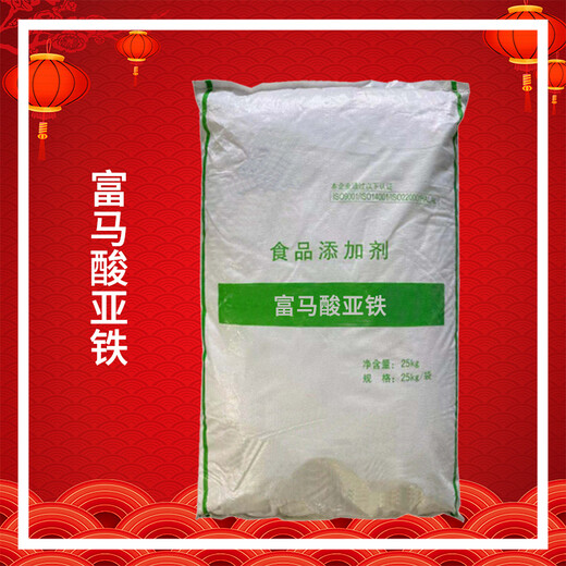 富馬酸亞鐵生產(chǎn)廠家