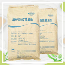 單硬脂酸甘油酯生產(chǎn)廠家圖片