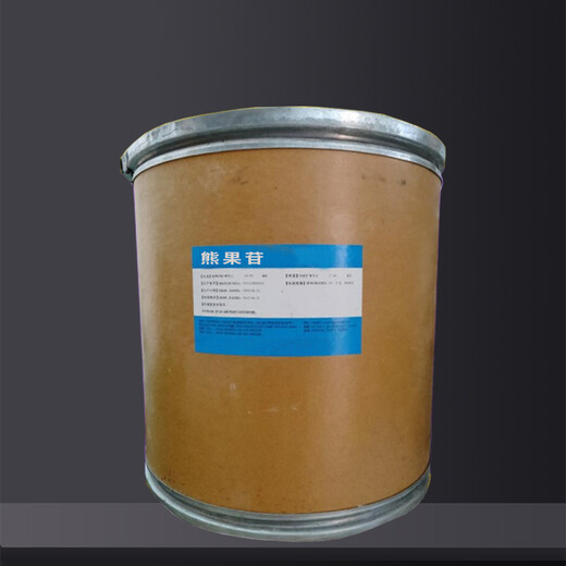 陜西晨明熊果苷廠家報價α-熊果苷β-熊果苷